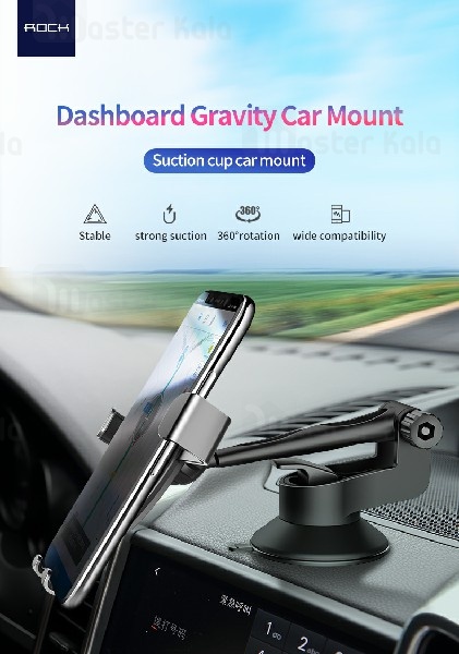 هولدر و پایه نگهدارنده موبایل راک Rock RPH0855 Gravity Car Mount Dashboard