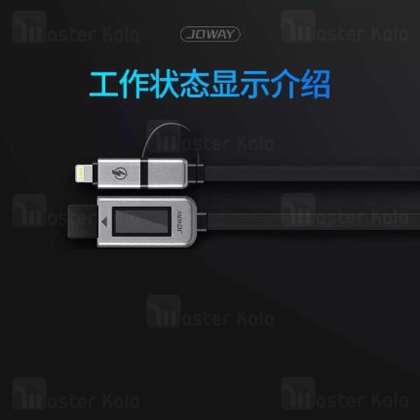 کابل دوسر Joway Li93 Terminator Cable