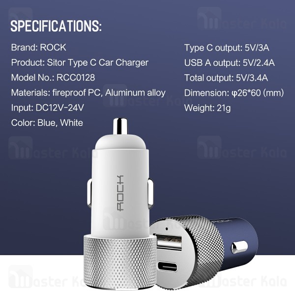 شارژ فندکی دو پورت راک Rock RCC0128 Sitor Car Charger با پورت تایپ سی 3 آمپر