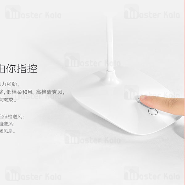 چراغ مطالعه Joway LED04 Multifunction Elf Fan Eye Protection Lamp