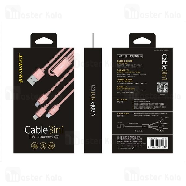 کابل سه سر جووی Joway Li61 3 in 1 Data And Charge Cable توان 2 آمپر