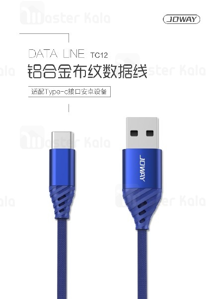 کابل Type Cجووی Joway TC12 DENIM Type C Data Cable توان 2 آمپر