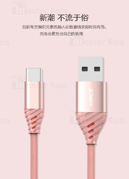 کابل Type Cجووی Joway TC12 DENIM Type C Data Cable توان 2 آمپر