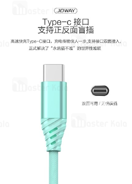 کابل Type Cجووی Joway TC12 DENIM Type C Data Cable توان 2 آمپر