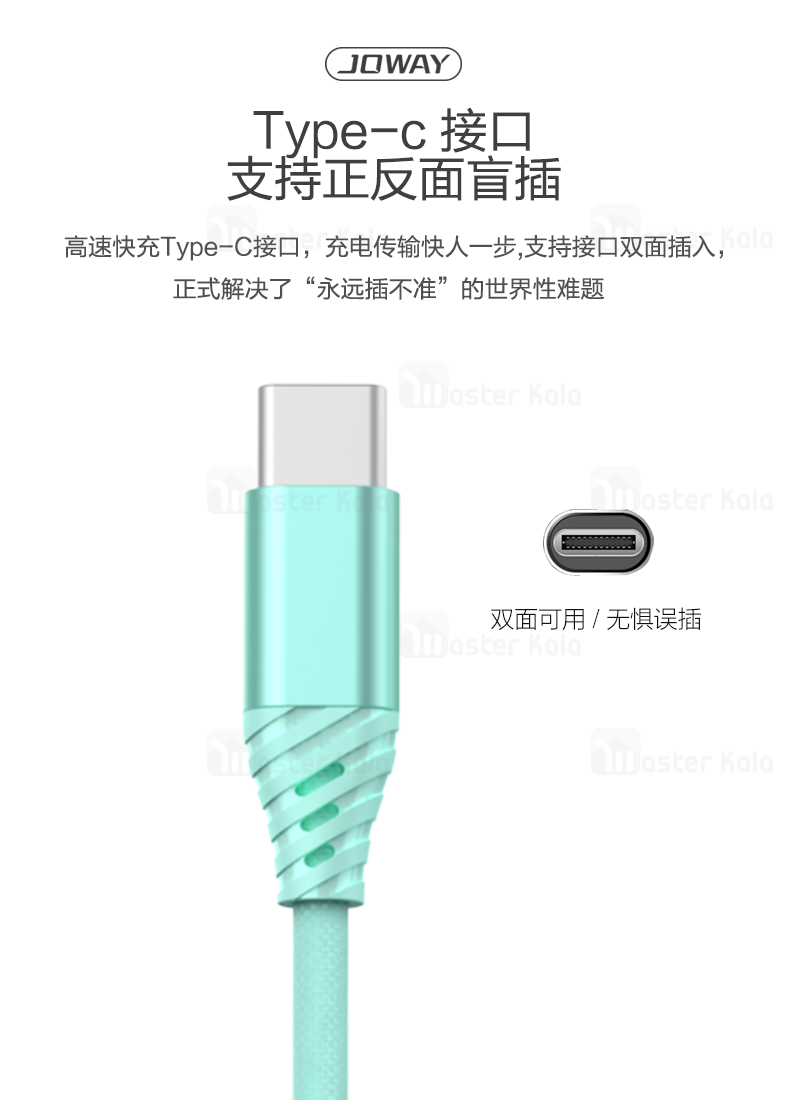 کابل Type Cجووی Joway TC12 DENIM Type C Data Cable توان 2 آمپر