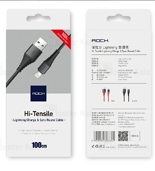 کابل لایتنینگ راک Rock Hi-Tensile توان 2.1 آمپر و طول 25 سانتی متر