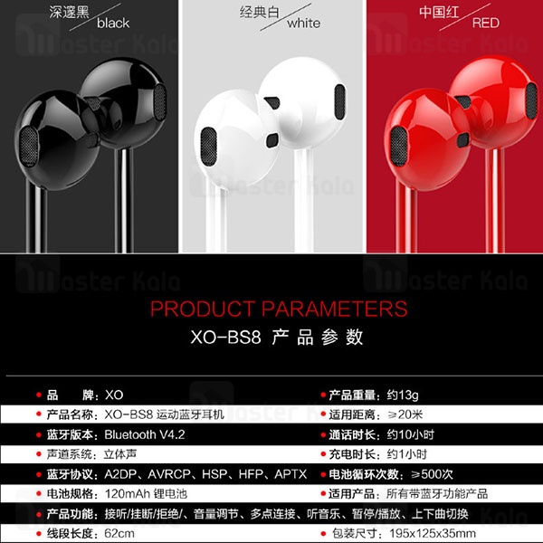 هندزفری بلوتوث ایکس او XO BS8 Bluetooth Earphone گوشی ها طرح Earpod اپل