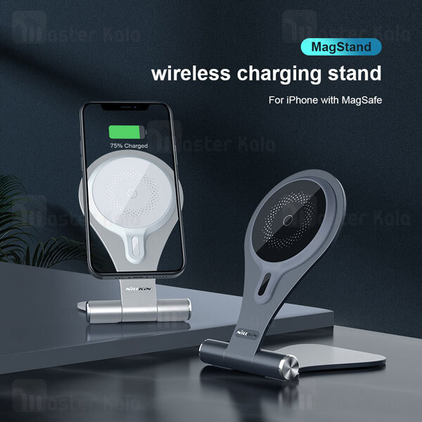 استند شارژر وایرلس Nillkin NKT11 MagStand Wireless Charger for iPhone 12 /13 Series 