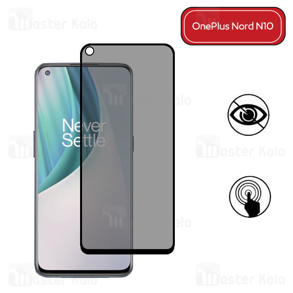 گلس حریم شخصی تمام صفحه تمام چسب وان پلاس OnePlus Nord N10 5G Privacy Glass