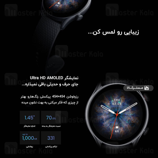 ساعت هوشمند Xiaomi AmazFit GTR 3 Pro Smartwatch