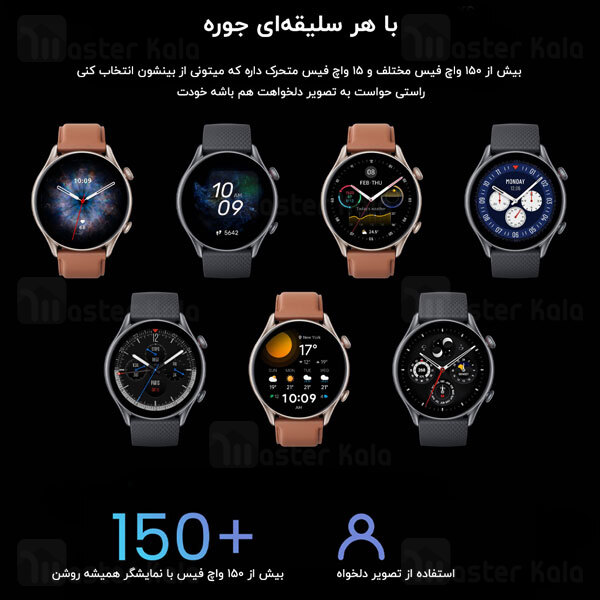 ساعت هوشمند Xiaomi AmazFit GTR 3 Pro Smartwatch