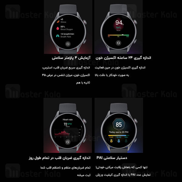 ساعت هوشمند Xiaomi AmazFit GTR 3 Pro Smartwatch