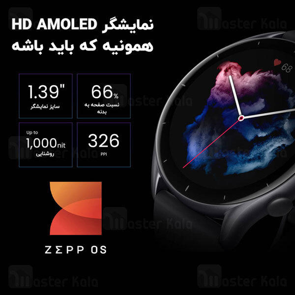 ساعت هوشمند Xiaomi AmazFit GTR 3 Smartwatch