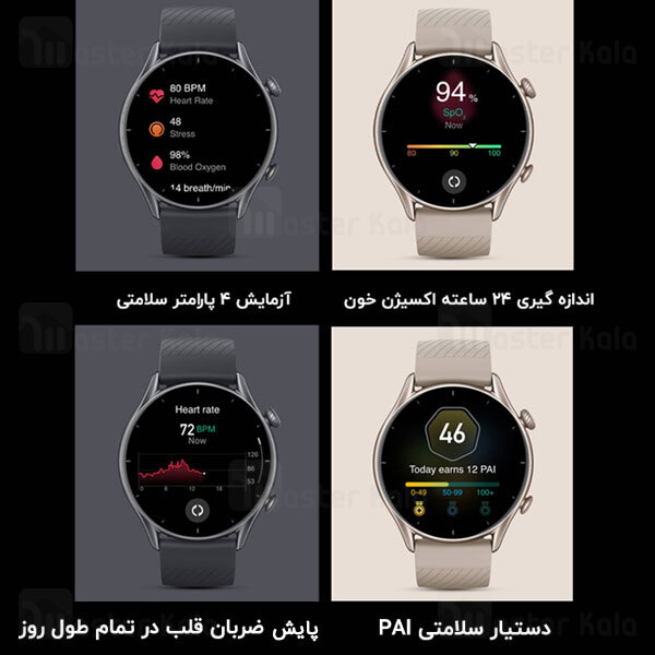 ساعت هوشمند Xiaomi AmazFit GTR 3 Smartwatch