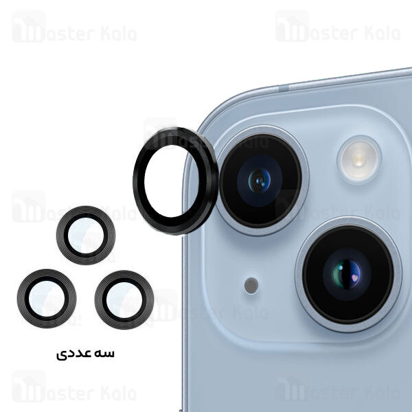 پک 3تایی محافظ لنز فلزی دوربین آیفون Apple iPhone 14 / iPhone 14 Plus Lens Shield