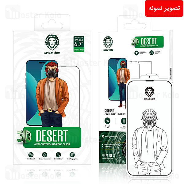 گلس توری دار تمام صفحه تمام چسب آیفون گرین لاین Apple iPhone 14 Pro Green Lion 3D Desert Anti-Dust