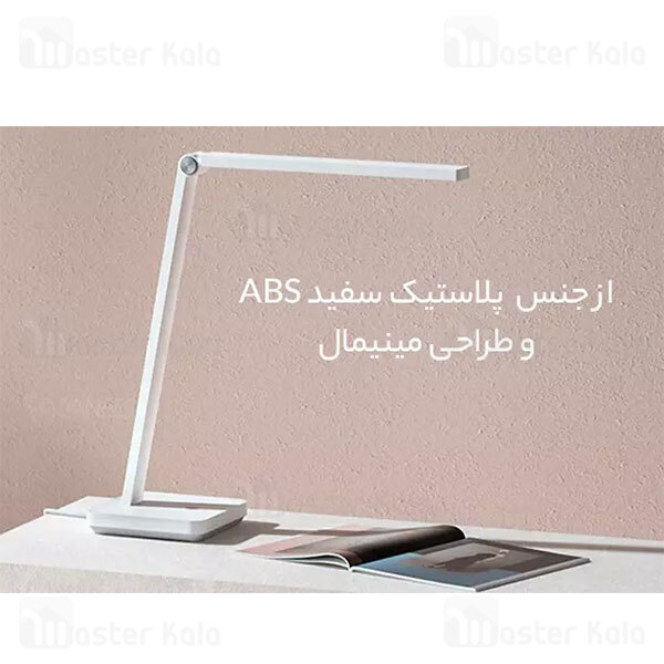 چراغ مطالعه رومیزی هوشمند شیائومی Xiaomi Mijia Table lamp Lite