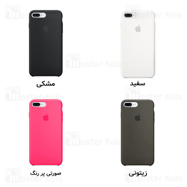 قاب سیلیکونی آیفون Apple iPhone 8 Plus Silica Gel Case