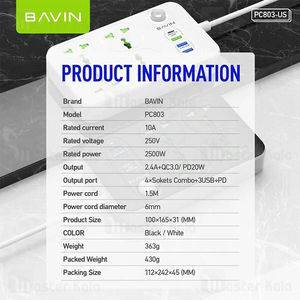 چند راهی برق و شارژر باوین Bavin PC803 دارای 4 پورت