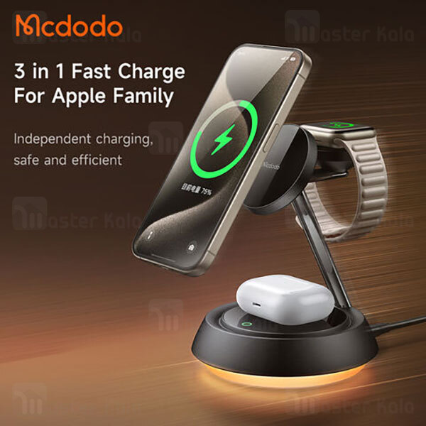 هولدر و شارژر وایرلس چند کاره مگنتی مک دودو Mcdodo CH-4952 توان 15 وات
