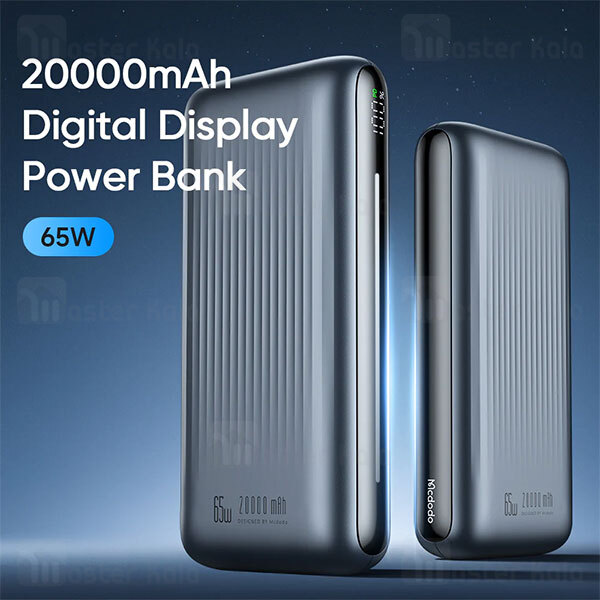 پاوربانک 20000 مک دودو Mcdodo MC-4460 توان 65 وات