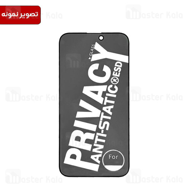 گلس حریم شخصی تمام صفحه تمام چسب Apple iPhone 15 Pro Max Privacy Anti Static ESD Glass