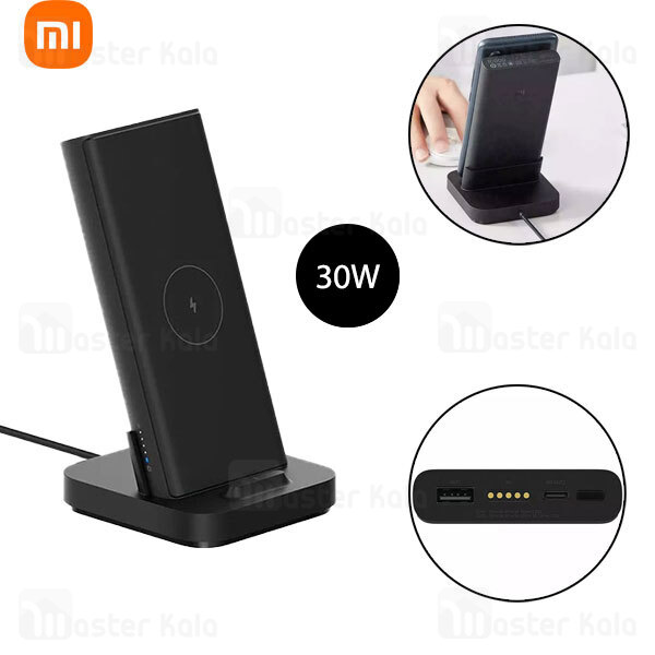 استند و پاوربانک وایرلس 10000 شیائومی Xiaomi WPB25ZM توان 30 وات