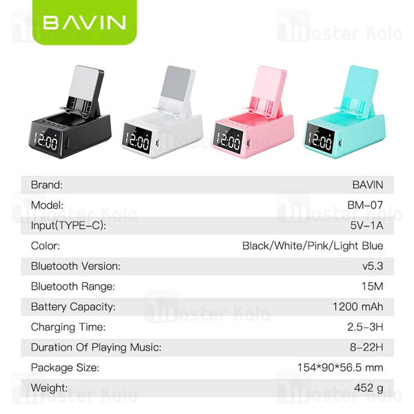  اسپیکر بلوتوث و استند باوین Bavin BM-07 رم خور