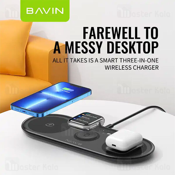 شارژر وایرلس باوین Bavin PC817 3 in 1 wireless charger توان 25 وات