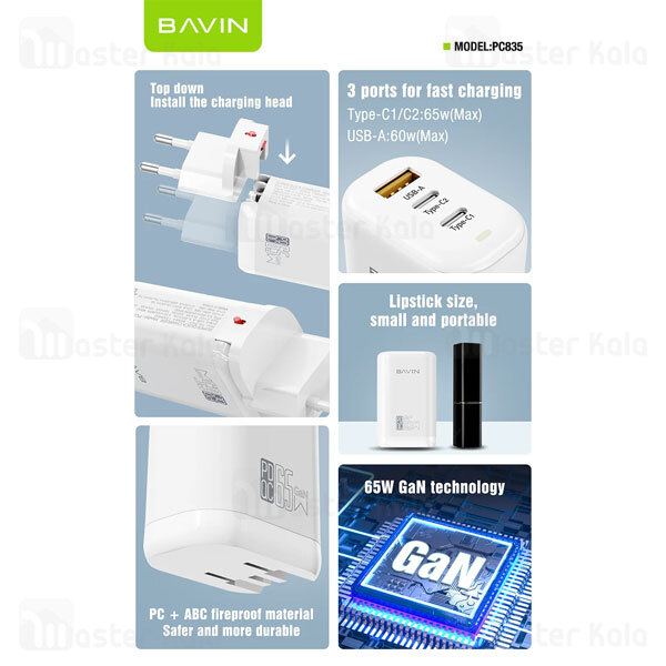 شارژر دیواری باوین Bavin PC835 GaN توان 65 وات 