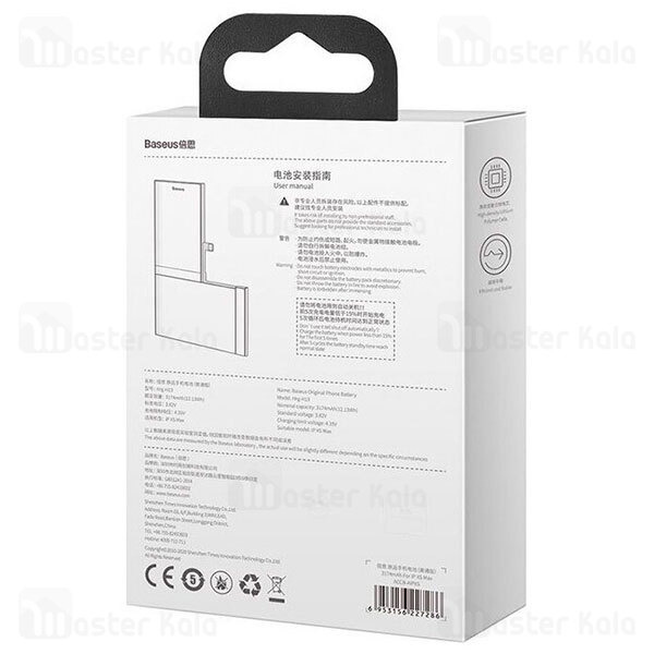 باتری ایفون ایکس اس مکس بیسوس Baseus ACCB-AIPXM 3174mAh Battery