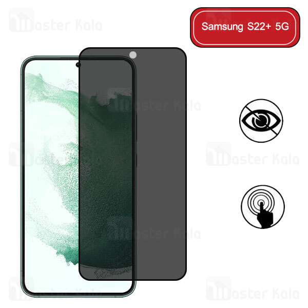 گلس حریم شخصی تمام صفحه تمام چسب سامسونگ Samsung Galaxy S22 Plus 5G Privacy Glass