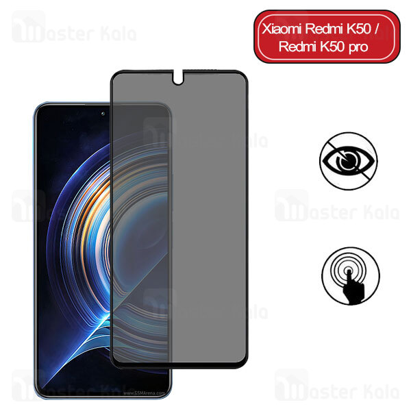 گلس حریم شخصی تمام صفحه تمام چسب شیائومی Xiaomi Redmi K50 / Redmi K50 Pro Privacy Screen Protector