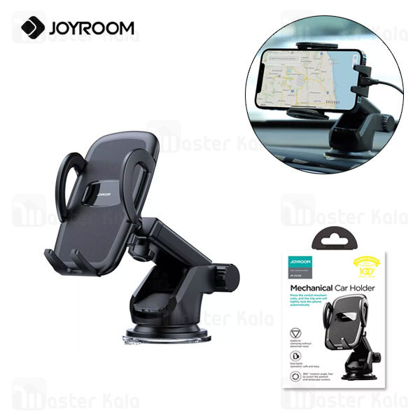 هولدر و پایه نگهدارنده جویروم Joyroom JR-ZS258