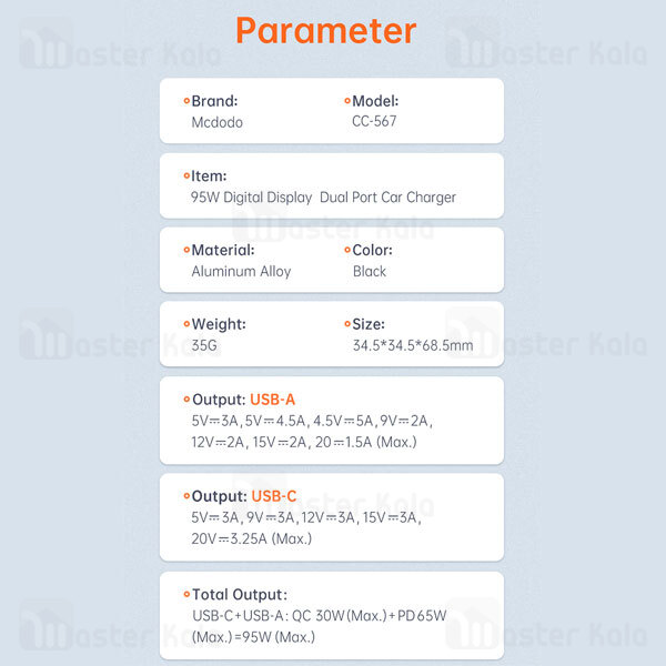 شارژر فندکی مک دودو Mcdodo CC-5670 توان 95 وات