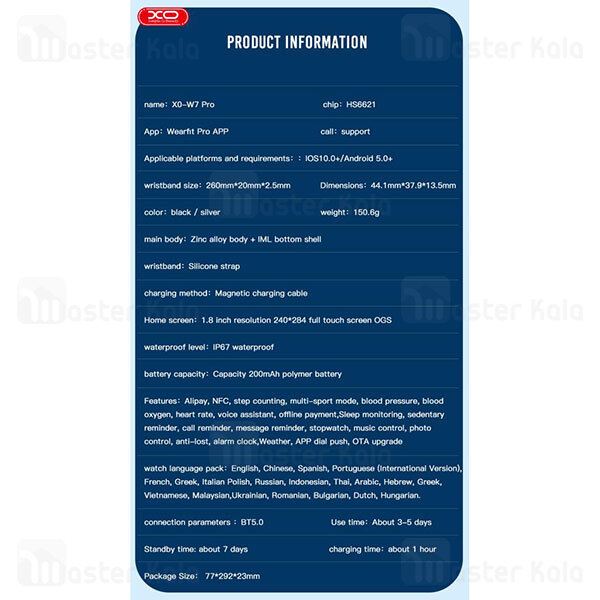 ساعت هوشمند ایکس او XO W7 Pro گلوبال