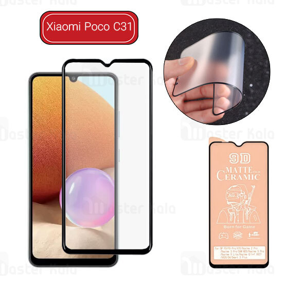 گلس سرامیکی مات شیائومی Xiaomi Poco C31 Matte Ceramic Full Screen Glass