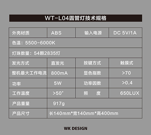 چراغ مطالعه دبلیوکی WK WT-L04 Tube Lamp