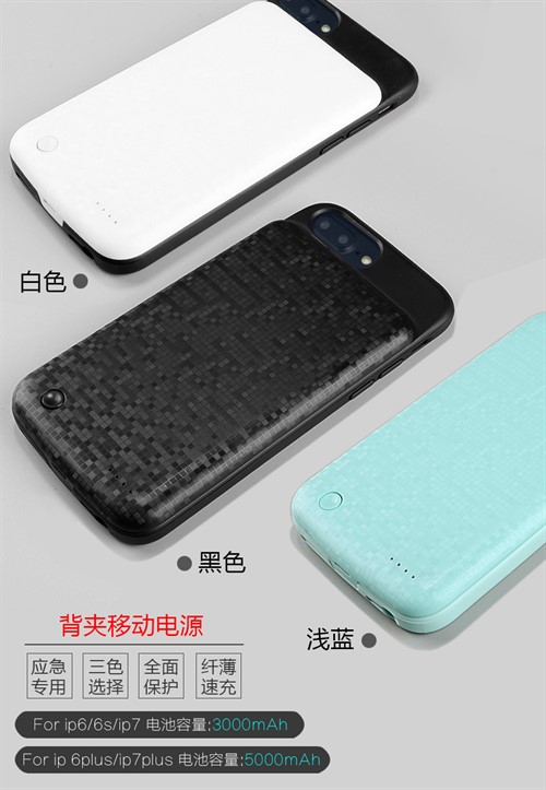 کاور و پاوربانک 5000 WUW-B08 برای Apple iPhone 7 plus/6 plus/8 plus