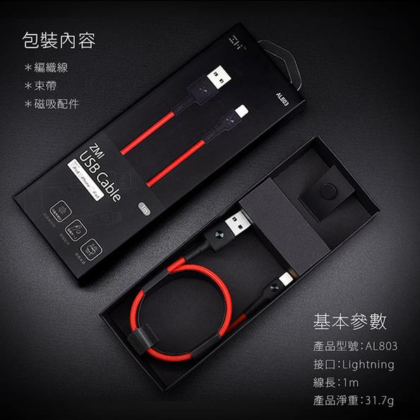 کابل لایتنینگ شیائومی Xiaomi ZMI AL803