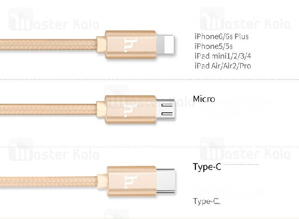 کابل سه کاره هوکو HOCO X2 Rapid 3 in 1 به طول 100 سانتی متر