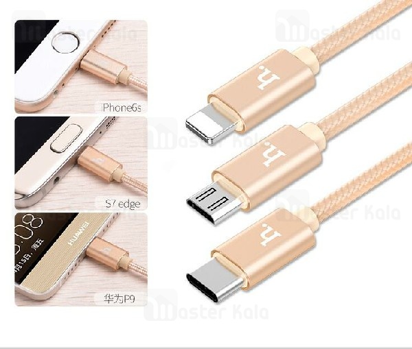 کابل سه کاره هوکو HOCO X2 Rapid 3 in 1 به طول 100 سانتی متر