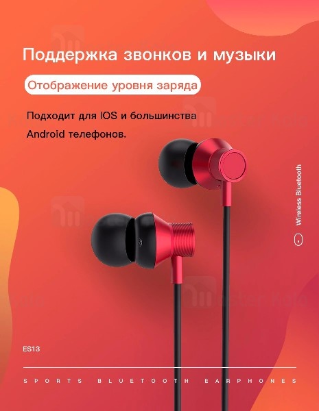 هندزفری بلوتوث هوکو НОСО ES13 Sport Wireless Earphone طراحی مگنتی