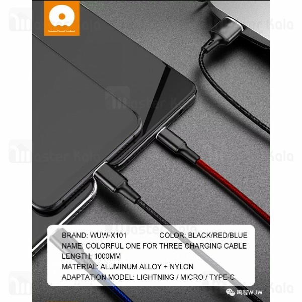 کابل سه سر WUW X101 3 in 1 Charge Cable توان 2 آمپر