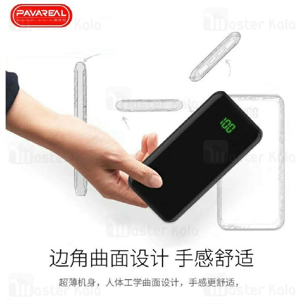 پاوربانک Pavareal PA-PB30 20000mAh Dual Port Power Bank 2.1A