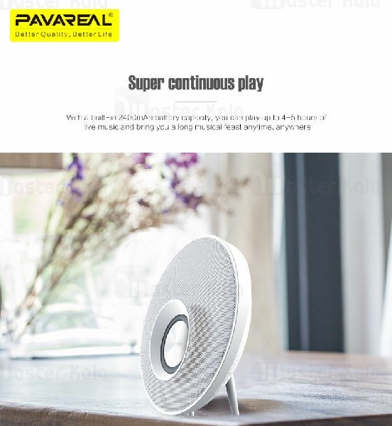 اسپیکر بلوتوث Pavareal PA-BS59 Fashion Wireless Speaker فلش و رم خور