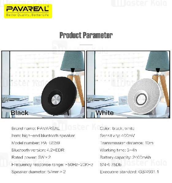 اسپیکر بلوتوث Pavareal PA-BS59 Fashion Wireless Speaker فلش و رم خور