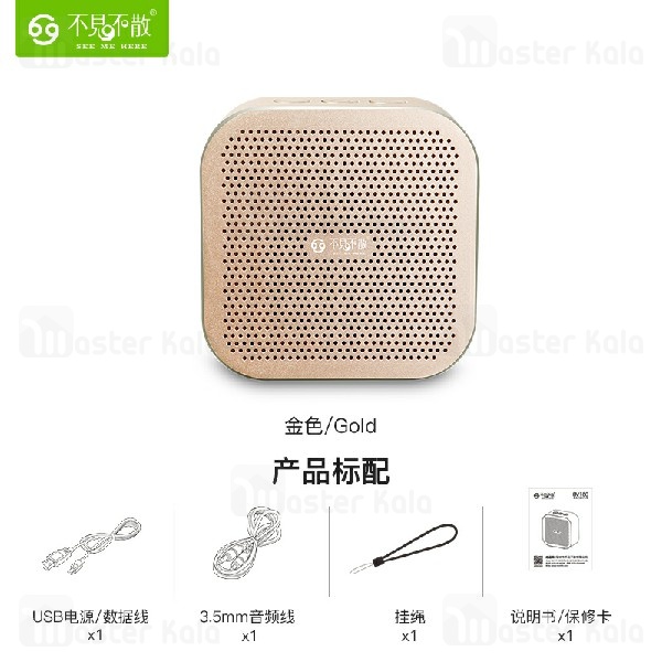 اسپیکر بلوتوث See Me Here BV180 Portable Wireless Speaker رم خور