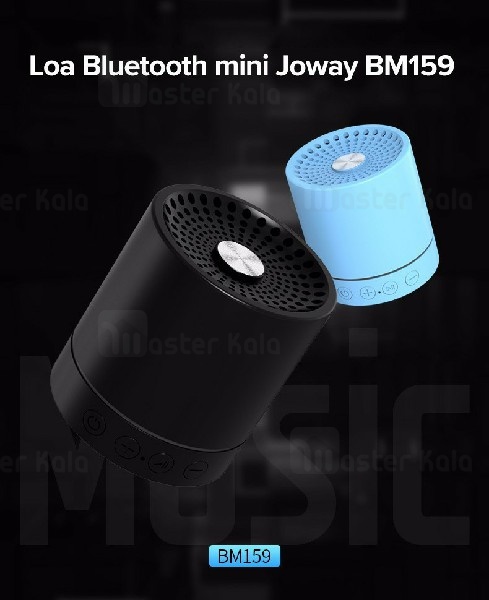 اسپیکر بلوتوث جووی Joway BM159 Wireless Speaker رم خور