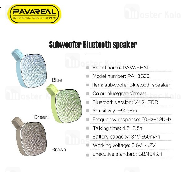 اسپیکر بلوتوث Pavareal PA-BS36 Wireless Speaker رم خور